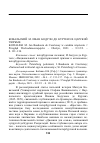 Научная статья на тему 'КОВАЛЬСКИЙ М. ИВАН БОДУЭН ДЕ КУРТЕНЭ В ЦАРСКОЙ ТЮРЬМЕ'