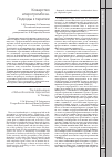 Научная статья на тему 'Коварство атеротромбоза. Подходы к терапии'