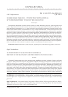 Научная статья на тему 'Кожевенные изделия – стратегический материал: история развития и технологии обработки '