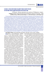 Научная статья на тему 'Кожно-резорбтивное действие фипронил- и перметринсодержащих препаратов'