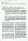 Научная статья на тему 'КОЖНО-РЕЗОРБТИВНОЕ ДЕЙСТВИЕ НЕФТИ НА НЕКОТОРЫЕ БИОХИМИЧЕСКИЕ И ИММУНОЛОГИЧЕСКИЕ ПОКАЗАТЕЛИ ОРГАНИЗМА ЭКСПЕРИМЕНТАЛЬНЫХ ЖИВОТНЫХ'