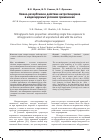 Научная статья на тему 'Кожно-резорбтивное действие нитроглицерина в моделируемых условиях применения'