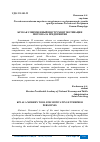 Научная статья на тему 'KPI КАК СОВРЕМЕННЫЙ ИНСТРУМЕНТ МОТИВАЦИИ ПЕРСОНАЛА ПРЕДПРИЯТИЯ'