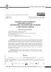 Научная статья на тему 'КРАЕВАЯ ЗАДАЧА ГИЛЬБЕРТА ДЛЯ ОДНОГО КЛАССА ОБОБЩЕННЫХ АНАЛИТИЧЕСКИХ ФУНКЦИЙ С СИНГУЛЯРНОЙ ЛИНИЕЙ'