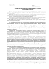 Научная статья на тему 'Краеведческая библиография Донбасса: общие тенденции развития'