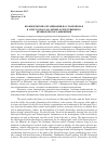 Научная статья на тему 'КРАЕВЕДЧЕСКИЕ ОРГАНИЗАЦИИ НА СТАВРОПОЛЬЕ В 1920-Е ГОДЫ: К 100-ЛЕТИЮ ОТЕЧЕСТВЕННОГО КРАЕВЕДЧЕСКОГО ДВИЖЕНИЯ'