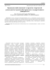 Научная статья на тему 'Краеведческий компонент в проектно-творческой деятельности студентов Костромского государственного университета'