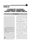 Научная статья на тему 'Краеведческое направление в деятельности Ставропольской губернской ученой архивной комиссии'