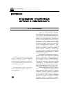 Научная статья на тему 'Краеведение Ставрополья: история и современность'
