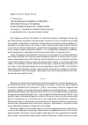 Научная статья на тему '"Краковская свадьба в Ойцуве" - Петербургская страница в истории польского спектакля (к вопросу о взаимном влиянии фольклорного и академического в музыкальном театре)'