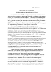 Научная статья на тему '«Крамола на Кубани»: экономика и политика (1919 г.)'