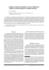 Научная статья на тему 'Краниоскопия населения азово-каспийских степей в эпохи ранней и средней бронзы'
