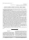 Научная статья на тему 'Краниоскопия населения Гонур-депе: новые данные'