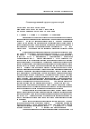 Научная статья на тему 'Крапивинское водохранилище: микробиологическая оценка водоемов и перспективы рекреационного освоения'