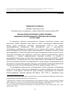 Научная статья на тему 'КРАСНАЯ АРМИЯ И ВОСПИТАНИЕ «НОВОГО ЧЕЛОВЕКА»: ОЖИДАНИЯ И ПРОСЧЕТЫ ВОЕННОГО СТРОИТЕЛЬСТВА В КАРЕЛИИ В 1920-Е ГОДЫ'