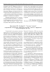 Научная статья на тему 'Краснощеков Г. П. , Розенберг Г. С. "экология "в законе" (теоретические конструкции современной экологии в цитатах и афоризмах)" Тольятти: ИЭВБ РАН, 2002. 248 с'