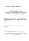 Научная статья на тему 'Красноярскому краевому обществу клинических нейрофизиологов 10 лет'