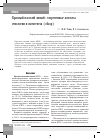 Научная статья на тему 'Красный плоский лишай: современные аспекты этиологии и патогенеза (обзор)'