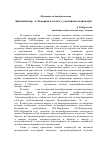 Научная статья на тему '«Красный шар» А. Ламориса в гостях у участников медиаклуба'