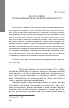 Научная статья на тему 'Красота в вине. Поэтика винопития в санскритской литературе'