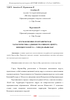 Научная статья на тему 'КРАТКАЯ ФИЗИКО-ГЕОГРАФИЧЕСКАЯ ХАРАКТЕРИСТИКА АДМИНИСТРАТИВНОГО ЦЕНТРА НЕНЕЦКОГО ОКРУГА – ГОРОД НАРЬЯН-МАР'