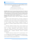 Научная статья на тему 'Краткая характеристика загрязнения почв территории Нижнего Дона и Приазовья никелем (Ni)'