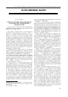 Научная статья на тему 'Краткая история описания видов подсемейства грушанковые флоры России'