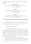 Научная статья на тему 'КРАТКАЯ ИСТОРИЯ ВОЗНИКНОВЕНИЯ НАУКИ БИОГЕОГРАФИИ'