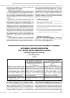 Научная статья на тему 'КРАТКАЯ НАУЧНО-ИСТОРИЧЕСКАЯ СПРАВКА О ВИДАХ, ШТАММАХ ЭХИНОКОККОЗОВ НА ТЕРРИТОРИИ ЗЕМНОГО ШАРА (литературный обзор) '