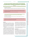 Научная статья на тему 'Краткие положения национальных рекомендаций Российской гастроэнтерологической ассоциации по диагностике и лечению хронического панкреатита (2014)'