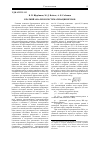 Научная статья на тему 'Краткий анализ и систематизация врубов'