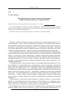 Научная статья на тему 'Краткий анализ некоторых аспектов образования и конфессиональной жизни на Северном Кавказе'