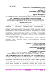 Научная статья на тему 'КРАТКИЙ АНАЛИЗ О ТРУДОВОЙ ДЕЯТЕЛЬНОСТИ ЧЕЛКАРСКОЙ ДИСТАНЦИИ ПУТИ АКТЮБИНСКОГО ОТДЕЛЕНИЯ ОРЕНБУРГСКОЙ ЖЕЛЕЗНОЙ ДОРОГИ В ПЕРИОД ВЕЛИКОЙ ОТЕЧЕСТВЕННОЙ ВОЙНЫ (ПО МАТЕРИАЛАМ ОБЛАСТНОГО АРХИВА 1942 ГОДА)'