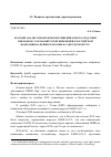 Научная статья на тему 'КРАТКИЙ АНАЛИЗ УПРАВЛЕНЧЕСКИХ РЕШЕНИЙ И ИХ ПОСЛЕДСТВИЙ ПРИ БОРЬБЕ С КОРОНАВИРУСНОЙ ИНФЕКЦИЕЙ В РОССИЙСКОЙ ФЕДЕРАЦИИ НА ПРИМЕРЕ МОСКВЫ И САНКТ-ПЕТЕРБУРГА'