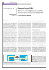 Научная статья на тему 'Краткий курс HDL. Часть 11. Асинхронные частоты, пересечение клоковых доменов и синхронизация'