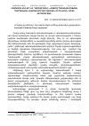 Научная статья на тему 'ՀԱՄԱՌՈՏ ԱԿՆԱՐԿ Ա. ՂԱՄԲԱՐՅԱՆԻ «ՀԱՅՈՑ ՊԵՏԱԿԱՆՈՒԹՅԱՆ ՊԱՀՊԱՆՄԱՆ ՍԱՀՄԱՆԱԴՐԱԻՐԱՎԱԿԱՆ ՈՒՂԻՆԵՐԸ» ԳՐՔԻ ՎԵՐԱԲԵՐՅԱԼ'