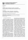 Научная статья на тему 'Краткий обзор методов оценки основных патологических процессов в биоптатах почек'