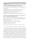 Научная статья на тему 'Краткий обзор некоторых родоплеменных групп тувинцев по данным междисциплинарных исследований'