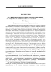 Научная статья на тему 'Краткий обзор видов членистоногих, связанных со средой обитания человека в Саратове (2006-2008 гг. )'