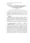 Научная статья на тему '"Краткий отчет по управлению Черновецкой губернией" в 1914-1915 гг. Губернатора С. Д. Евреинова как исторический источник'