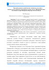 Научная статья на тему 'КРАТКИЙ СРАВНИТЕЛЬНЫЙ АНАЛИЗ ТИПИЧНОГО ДОСТУПНОГО ЖИЛЬЯ В ОТЕЧЕСТВЕННОМ И ЗАРУБЕЖНОМ СТРОИТЕЛЬСТВЕ. ПРИНЦИПИАЛЬНЫЕ ВОЗМОЖНОСТИ ПЕРЕПЛАНИРОВКИ КВАРТИР МАЛОЙ ПЛОЩАДИ'