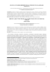 Научная статья на тему 'КРАТКО О ТЕОРИИ ДИРИЖЁРСКОГО СТИЛЯ МУХТАРА АШРАФИ'