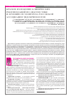 Научная статья на тему 'Краткое изложение клинических рекомендаций по диагностике и лечению остеопороза Российской ассоциации эндокринологов'