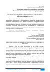 Научная статья на тему 'КРАТКОЕ ОБСУЖДЕНИЕ СОВРЕМЕННОГО АУТСОРСИНГА КОРПОРАТИВНЫХ УСЛУГ'