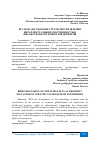 Научная статья на тему 'КРАТКОЕ ОБСУЖДЕНИЕ СТРАТЕГИИ УПРАВЛЕНИЯ ИНТЕЛЛЕКТУАЛЬНОЙ СОБСТВЕННОСТЬЮ ВЫСОКОТЕХНОЛОГИЧНЫХ ПРЕДПРИЯТИЙ'