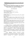 Научная статья на тему 'Краткое сравнение гражданских позиций в сказах «Кисель» и «Дикий помещик» М.Е. Салтыкова-Щедрина с поэмой «Кому на Руси жить хорошо» Н.А. Некрасова'