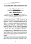 Научная статья на тему 'Краткосрочное хранение спермы трутней медоносной пчелы в культуральной среде для насекомых'