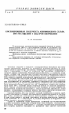 Научная статья на тему 'Кратковременная ползучесть алюминиевого сплава при растяжении и быстром нагревании'