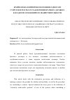 Научная статья на тему 'КРАЙНЕ НЕБЛАГОПРИЯТНОЕ ПОЛОЖЕНИЕ ОДНОГО ИЗ СУПРУГОВ В РЕЗУЛЬТАТЕ ЗАКЛЮЧЕНИЯ БРАЧНОГО ДОГОВОРА КАК ОДНО ИЗ ОСНОВАНИЙ ЕГО НЕДЕЙСТВИТЕЛЬНОСТИ'