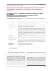 Научная статья на тему 'Крайне высокочастотная терапия в комплексном лечении пневмонии у пациентов с ожоговой и ингаляционной травмой'